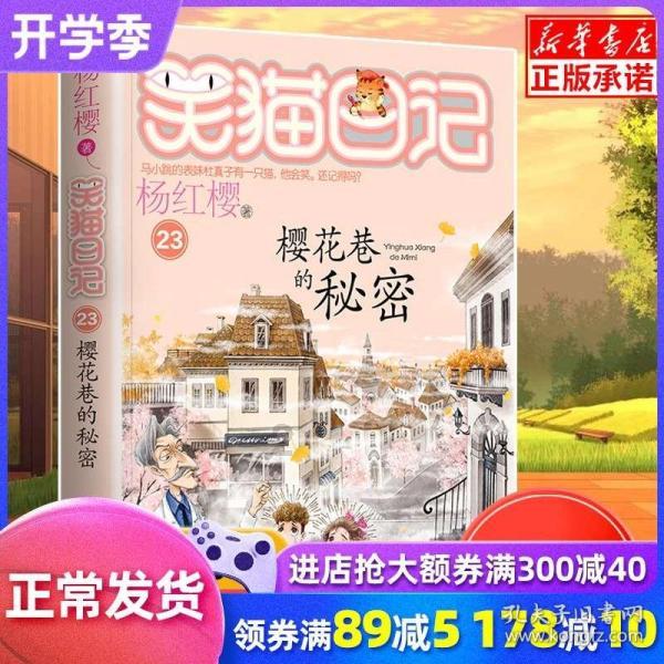 茜杰和莉斯大改造